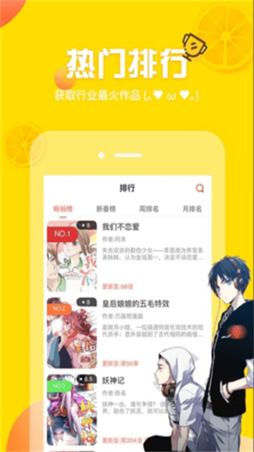 土豪漫画app免费最新版游戏截图